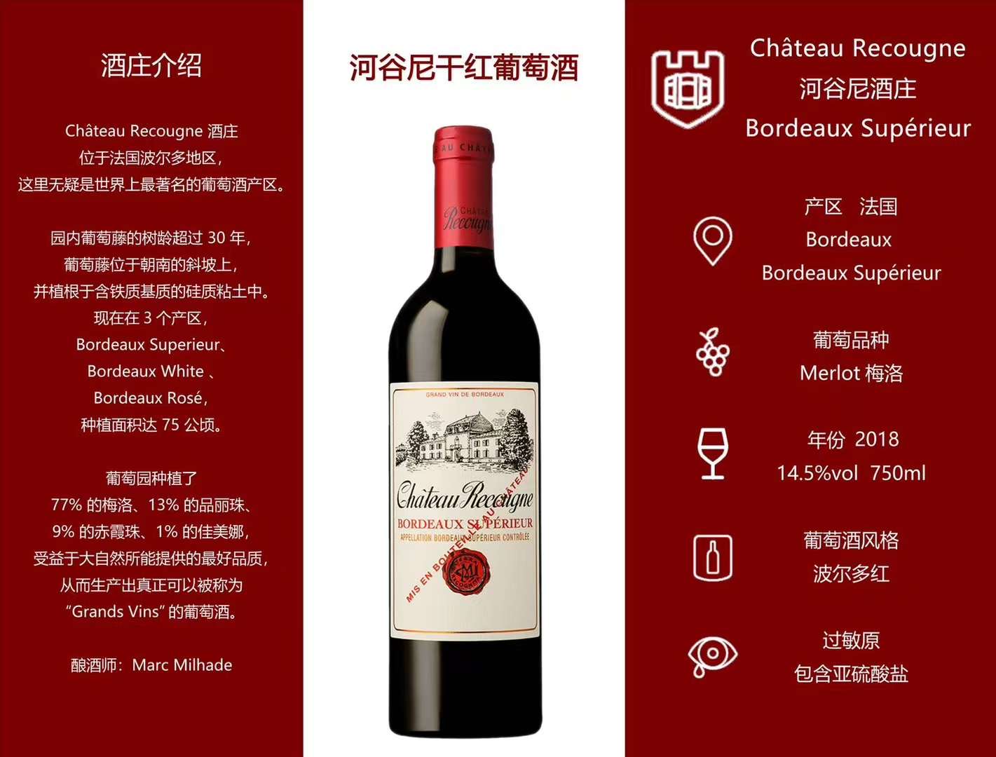 河谷泥干紅葡萄酒